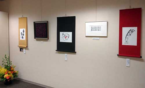 第８回　秋光書會展　開催のご案内