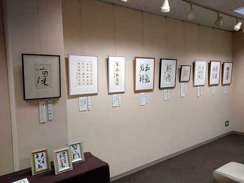第８回　秋光書會展　開催のご案内