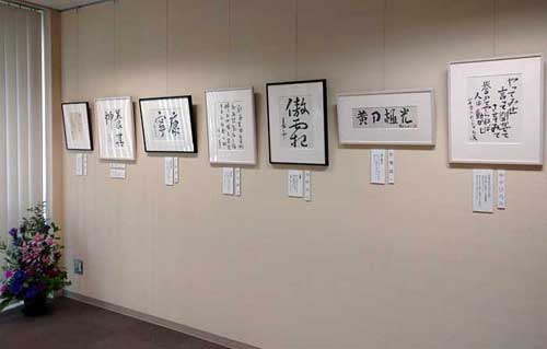 第８回　秋光書會展　開催のご案内