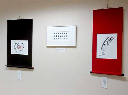 第８回　秋光書會展　開催のご案内