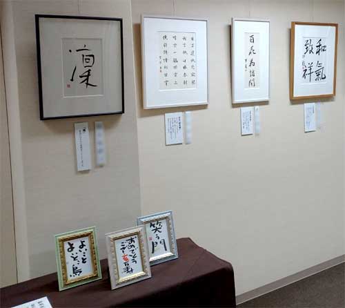 第８回　秋光書會展　開催のご案内