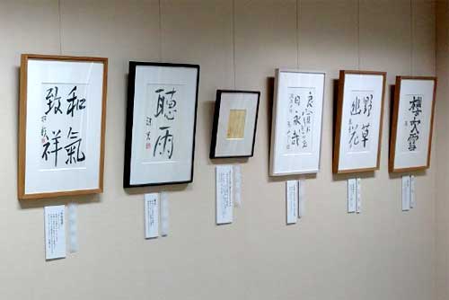 第８回　秋光書會展　開催のご案内