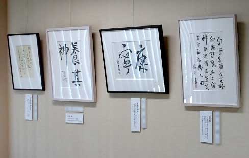 第８回　秋光書會展　開催のご案内