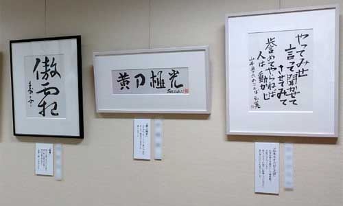 第８回　秋光書會展　開催のご案内