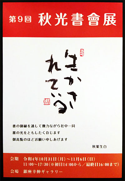 「祈り －幻に長崎を想う刻（とき）	－」